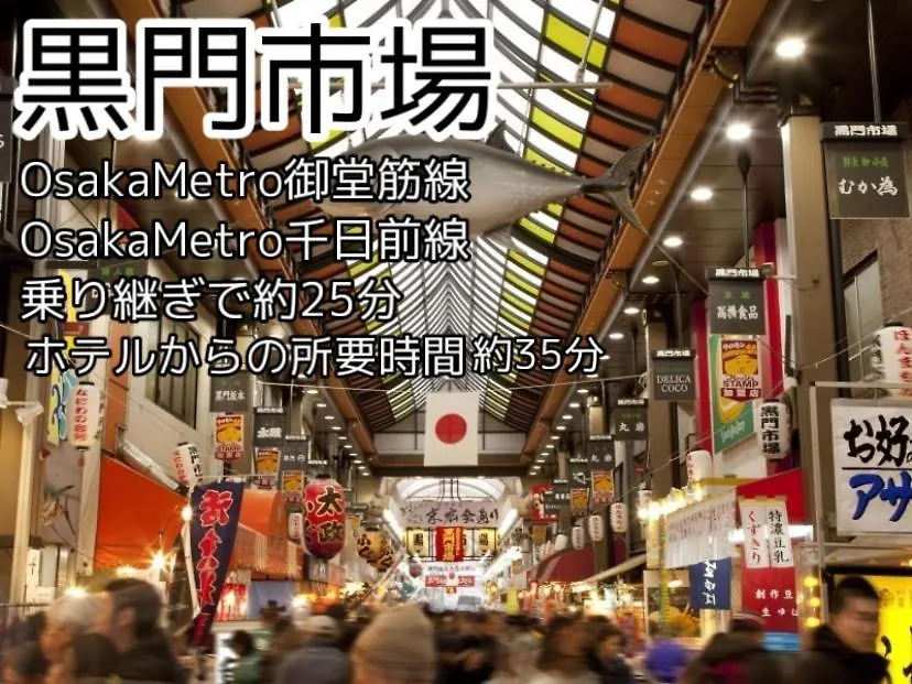 Meitetsu Inn Shinosakaeki Higashiguchi Οσάκα