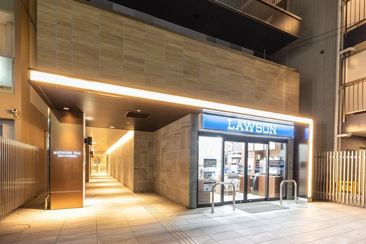 *** Hotel Meitetsu Inn Shinosakaeki Higashiguchi Japon