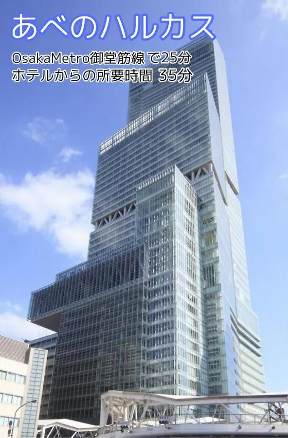 Meitetsu Inn Shinosakaeki Higashiguchi 3*, Ōsaka
