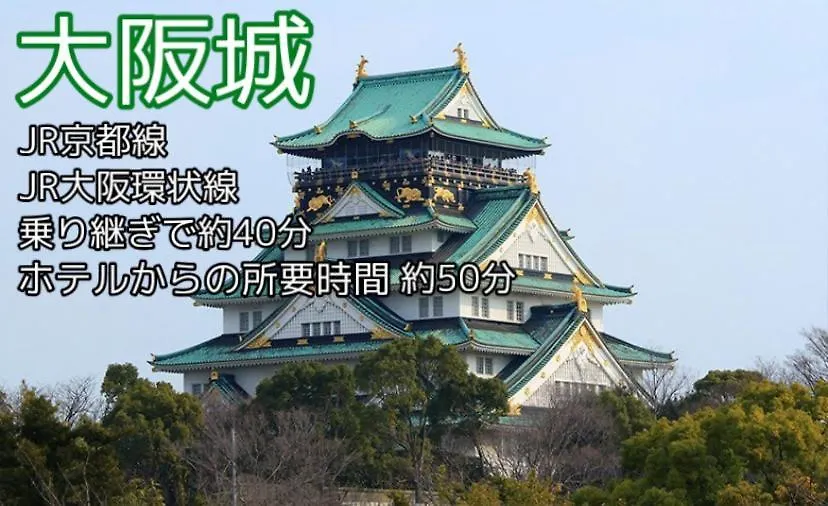 Meitetsu Inn Shinosakaeki Higashiguchi Japon