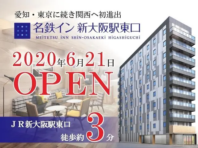 名鉄イン新大阪駅東口 3*, 大阪市 日本