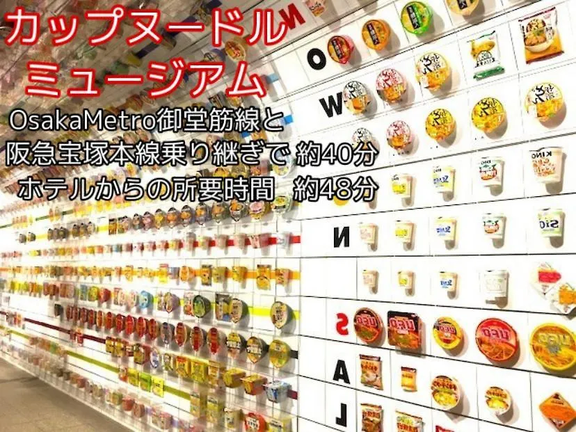 ホテル 名鉄イン新大阪駅東口